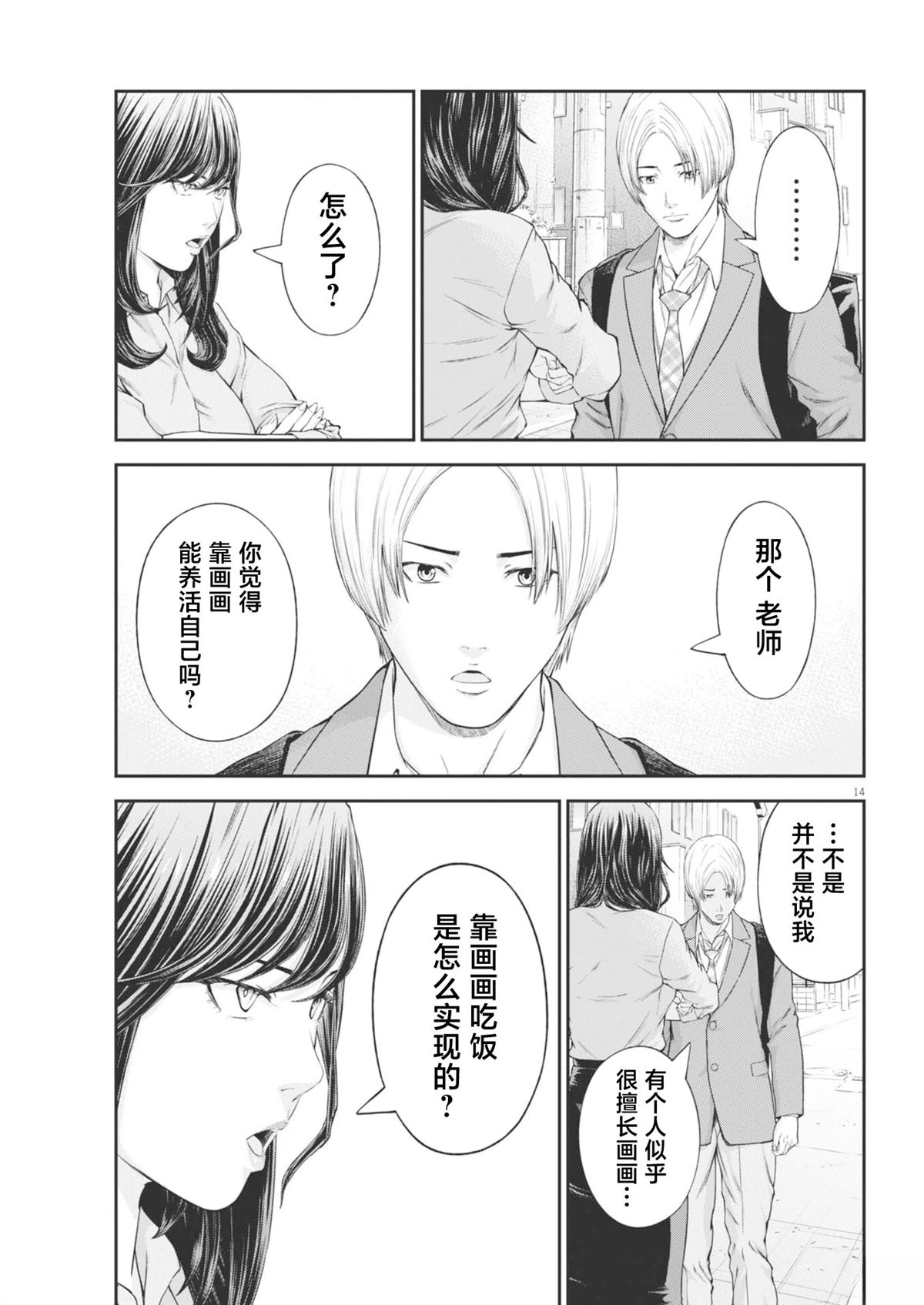 第5话13