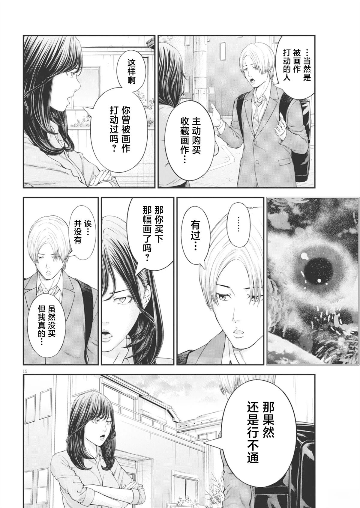 第5话14