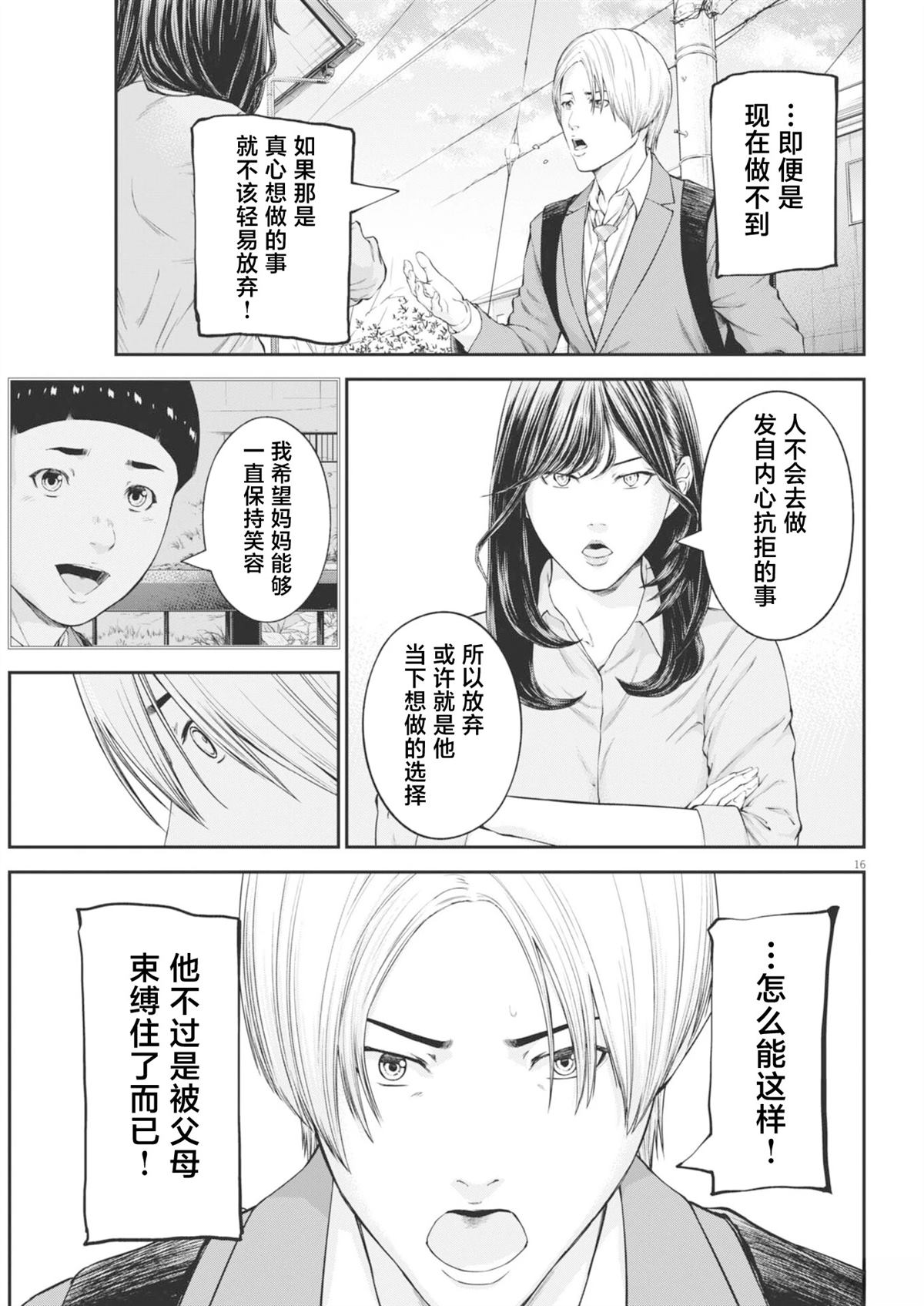 第5话15