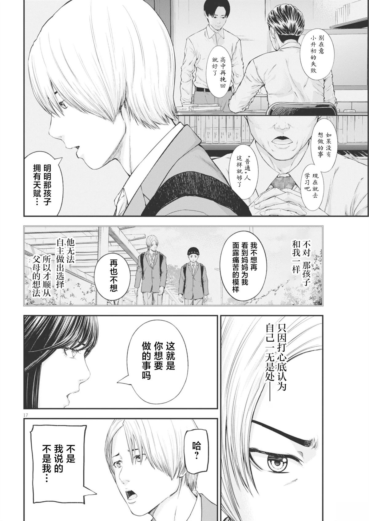 第5话16