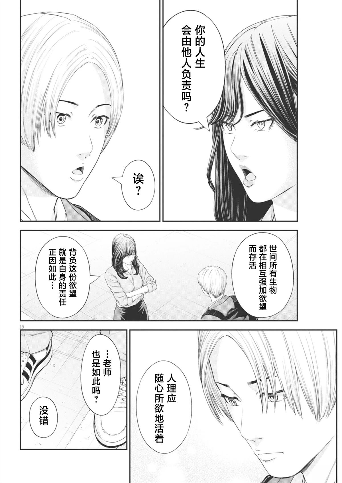 第5话18
