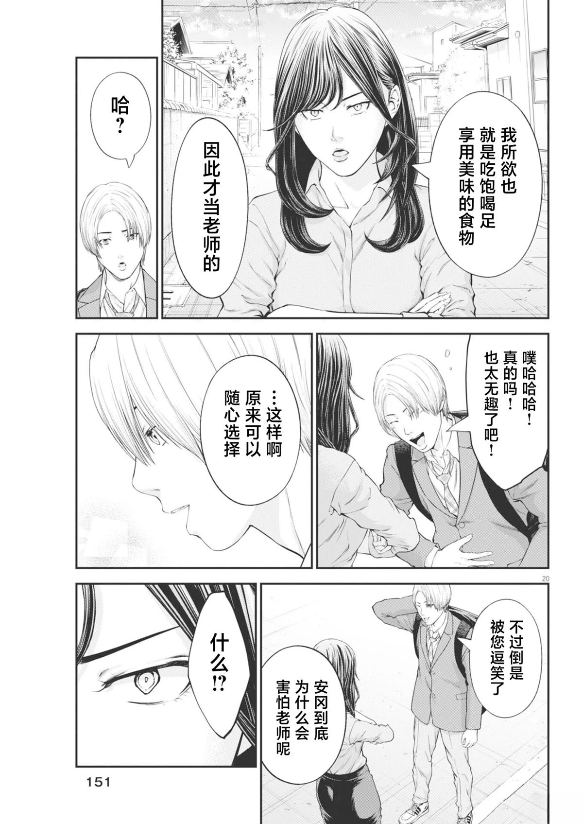 第5话19