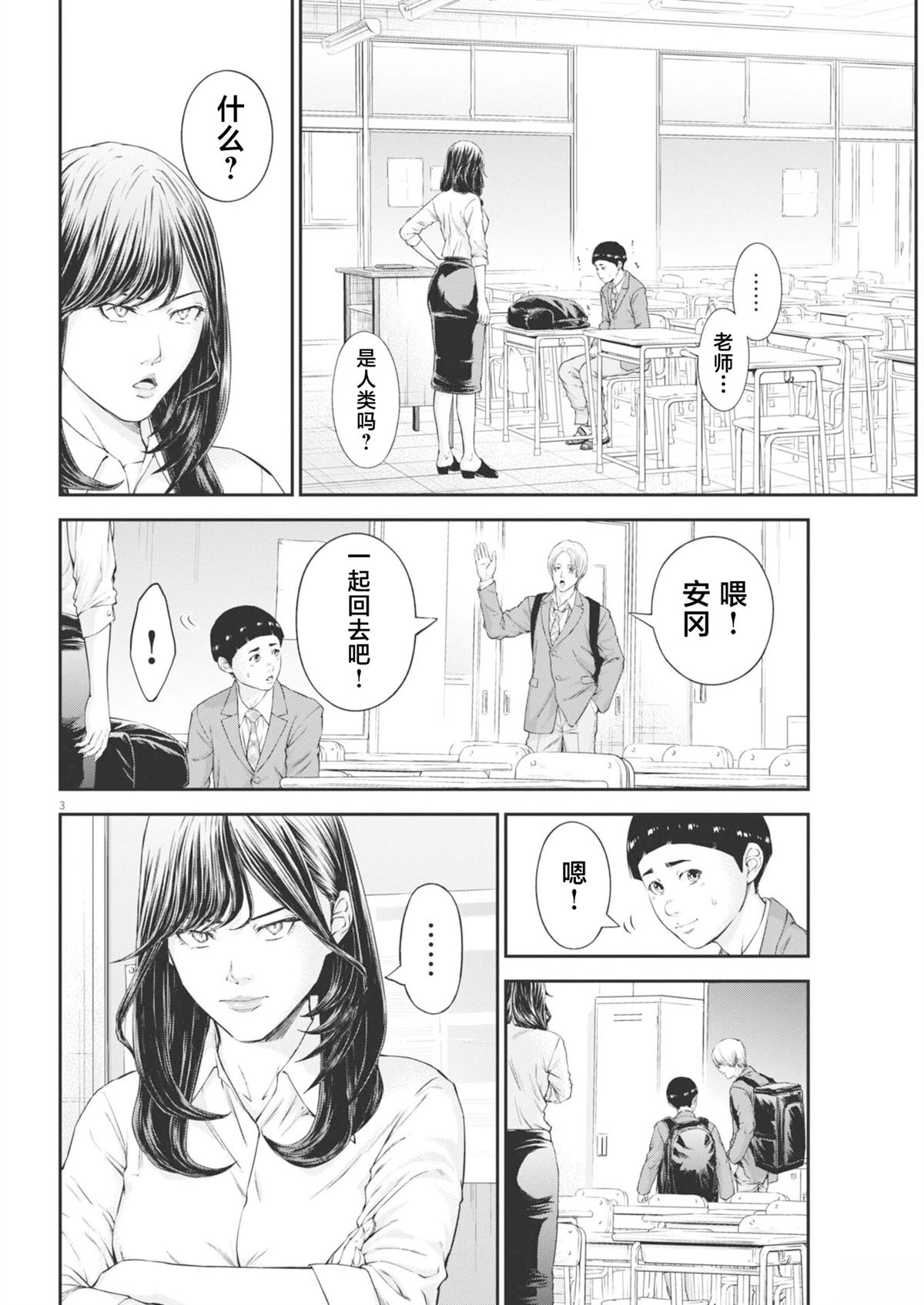 第5话2