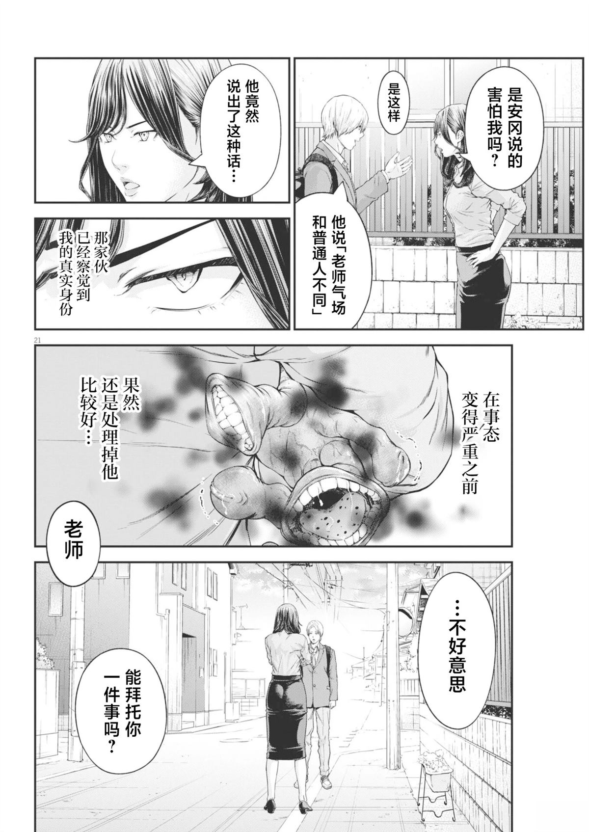 第5话20