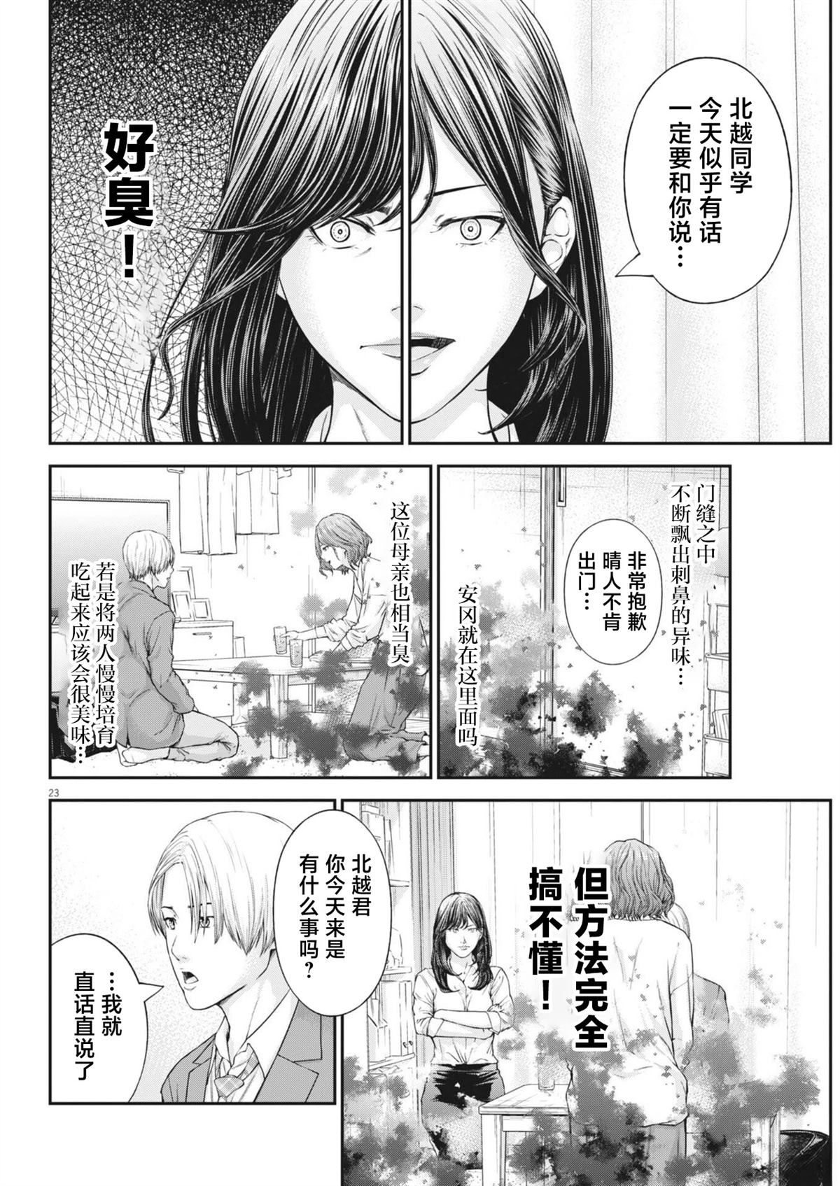 第5话22