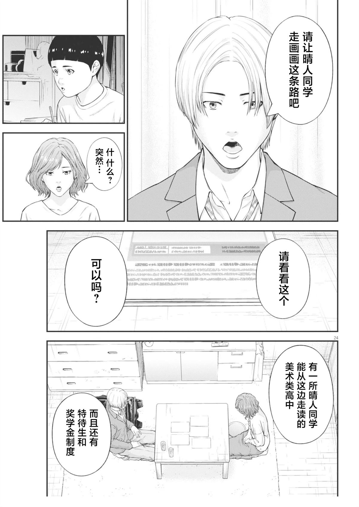 第5话23
