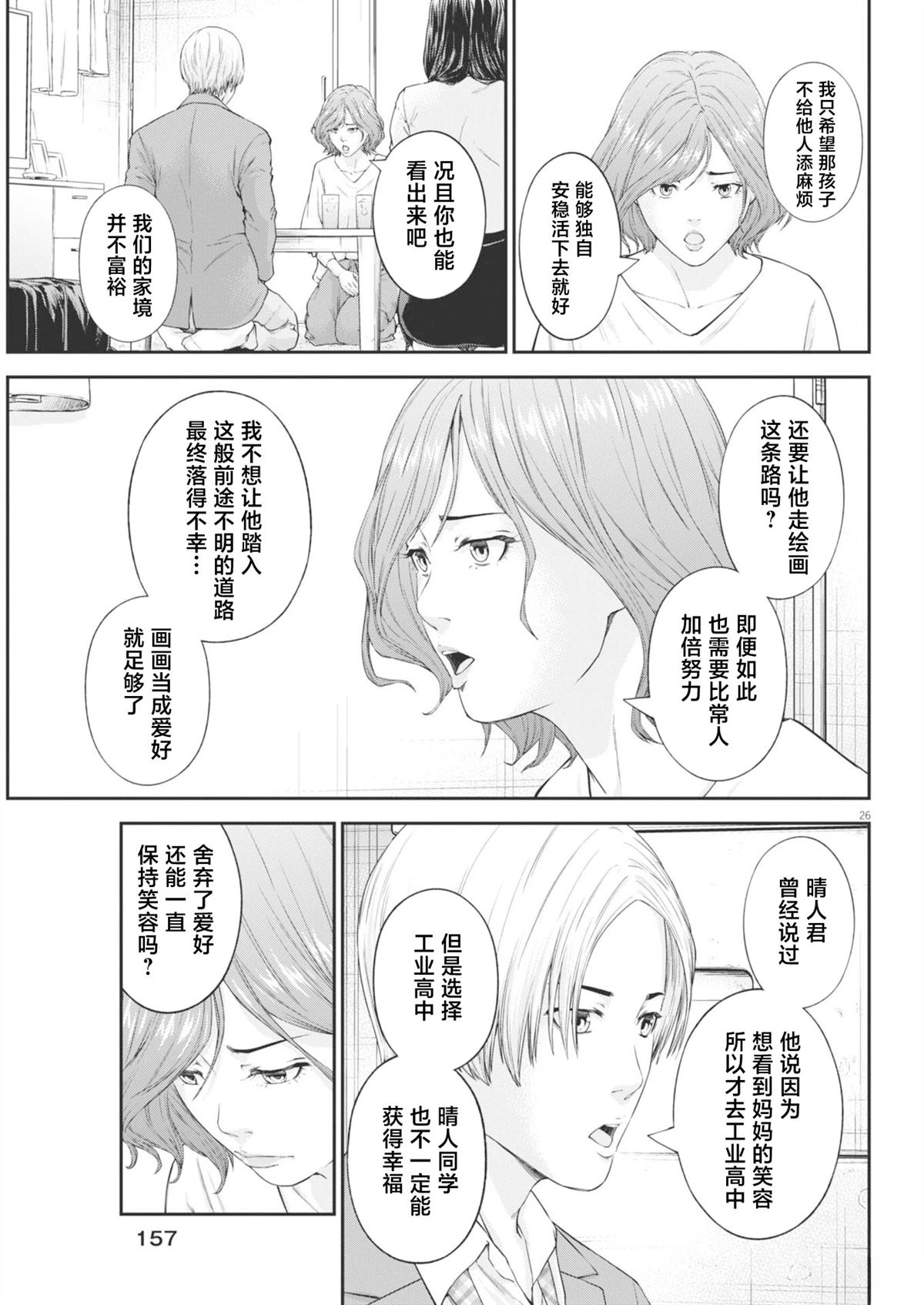 第5话25