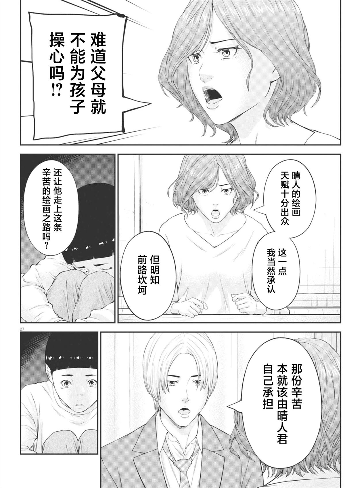 第5话26