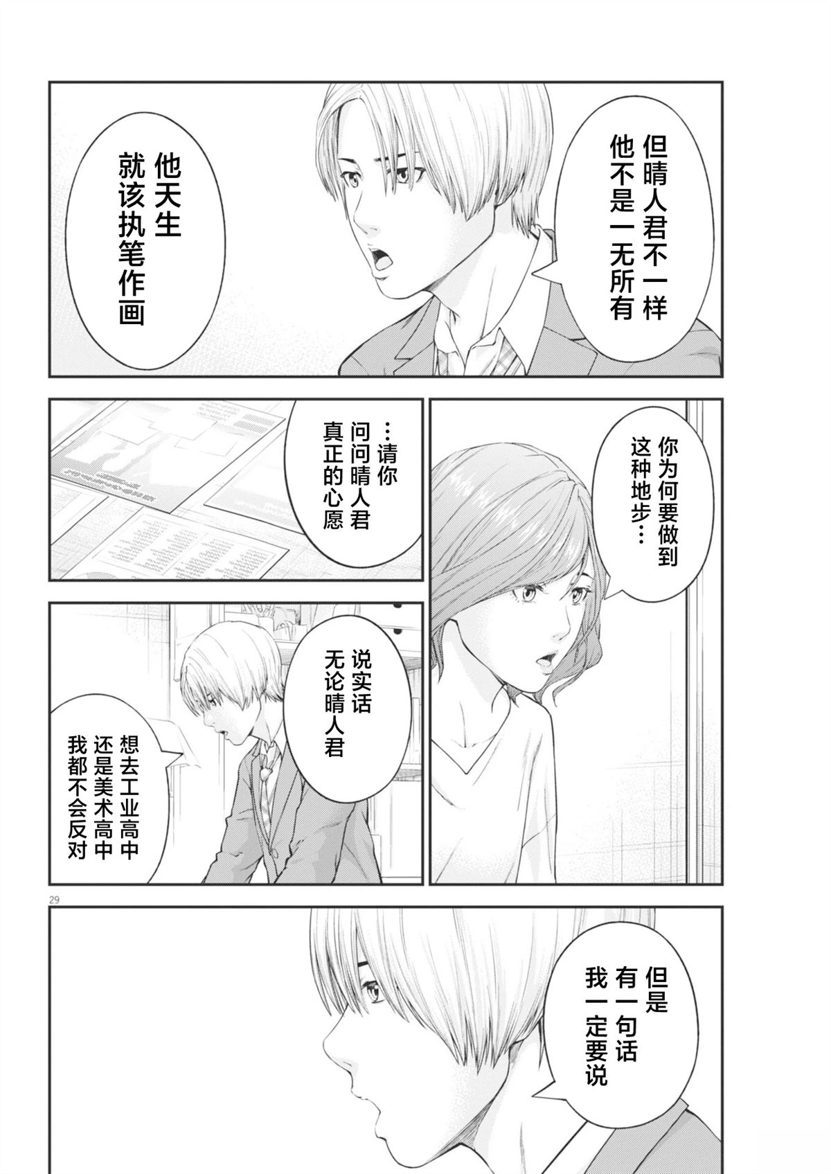 第5话28