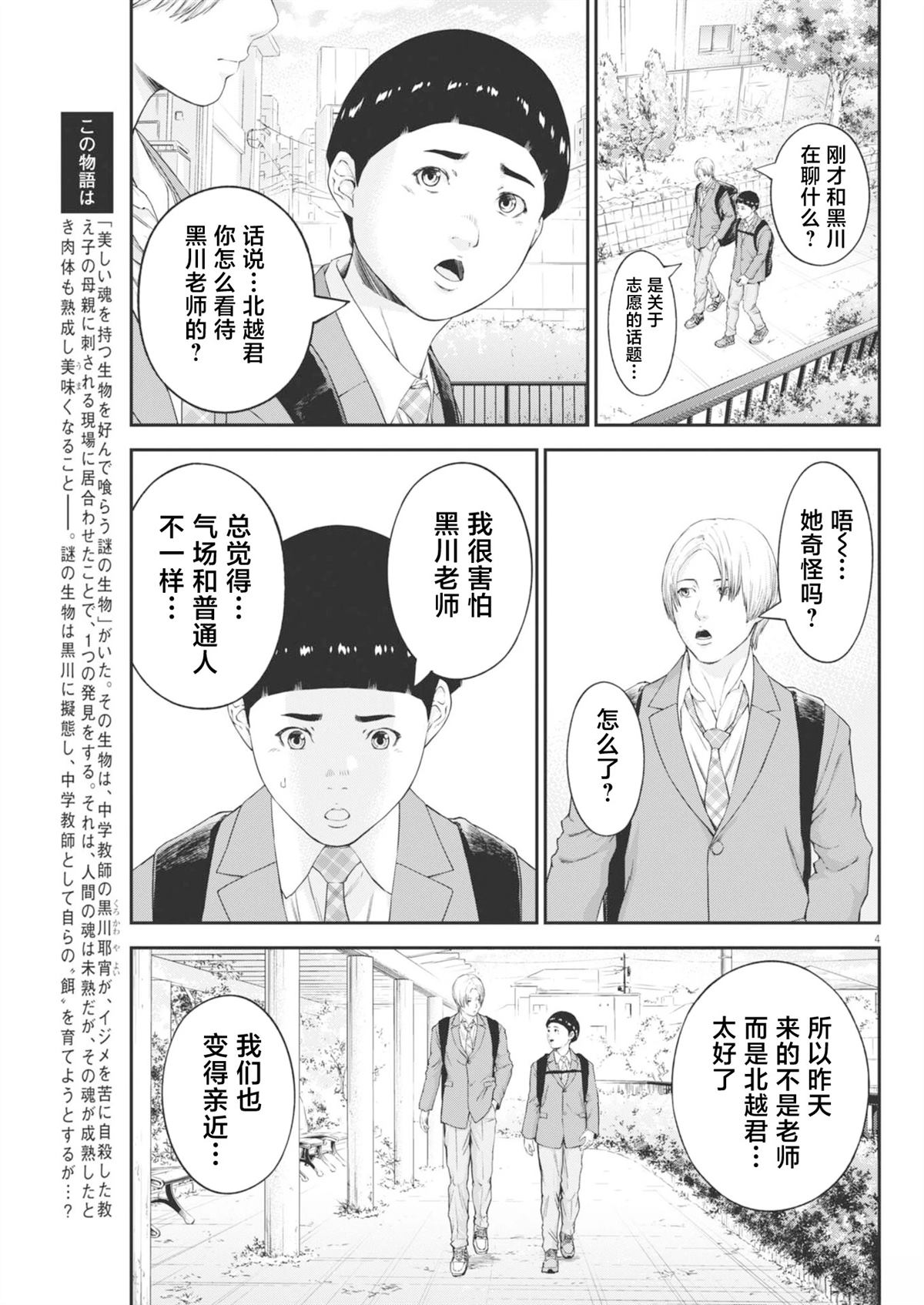 第5话3