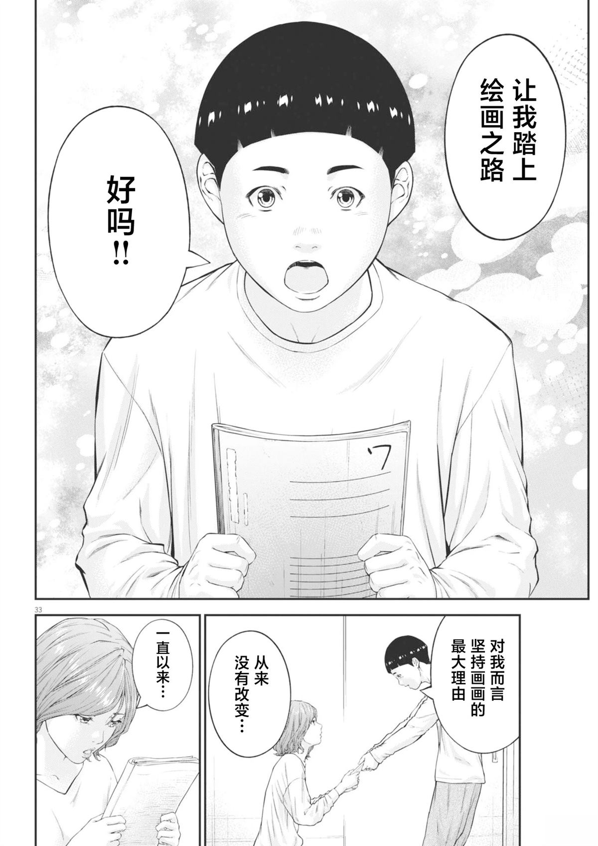 第5话32