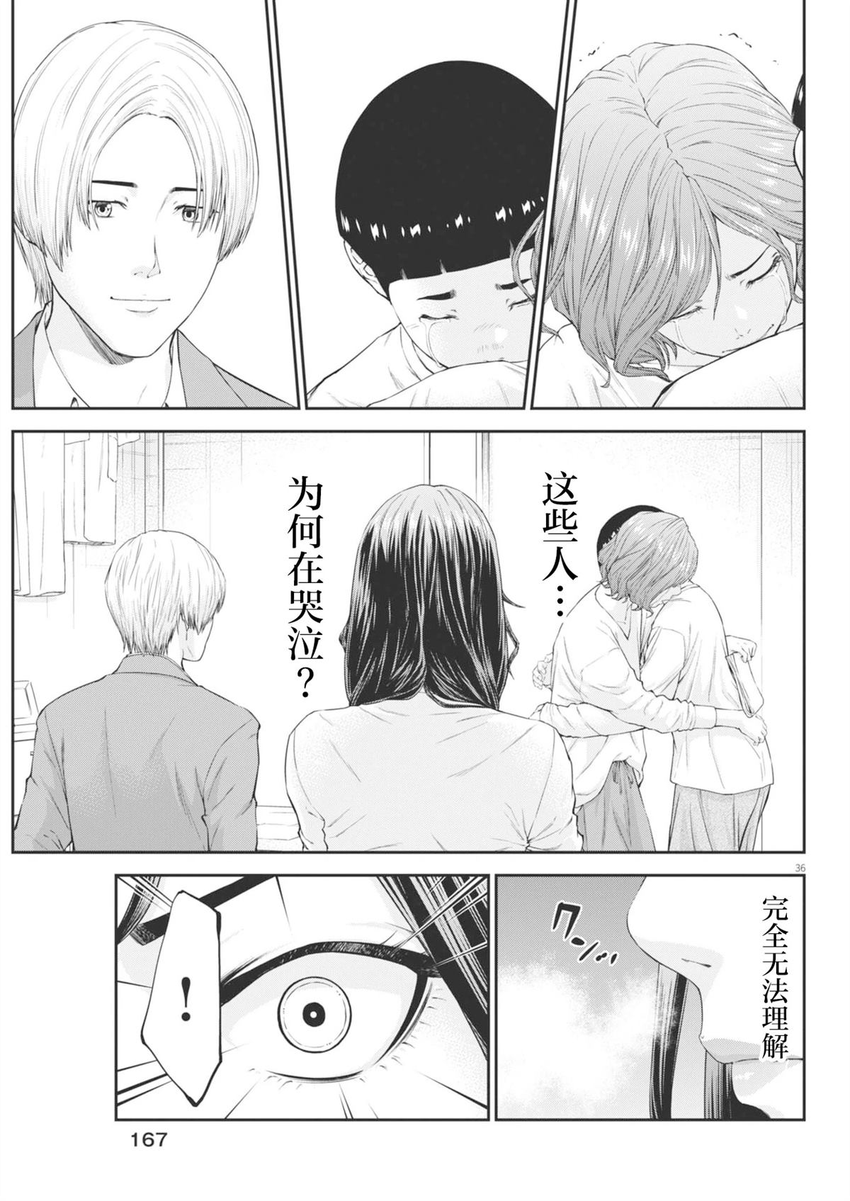 第5话35