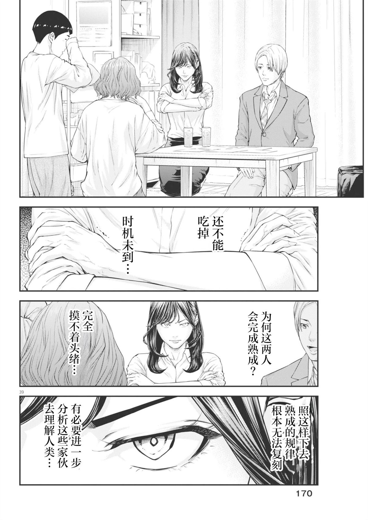 第5话37