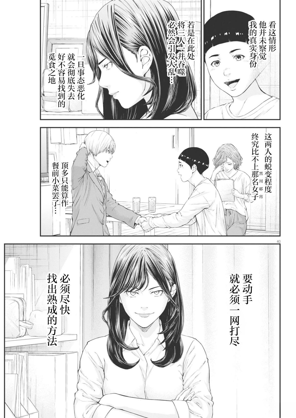 第5话38