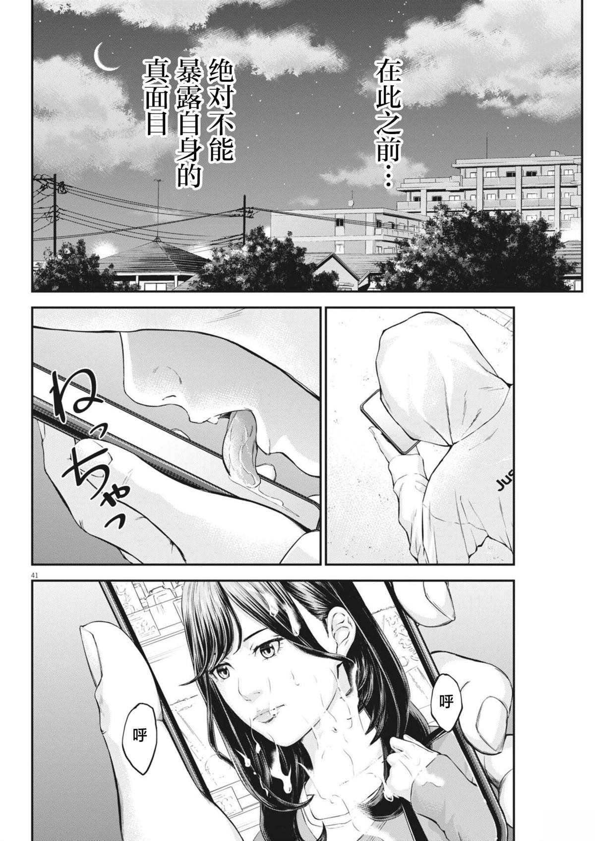 第5话39