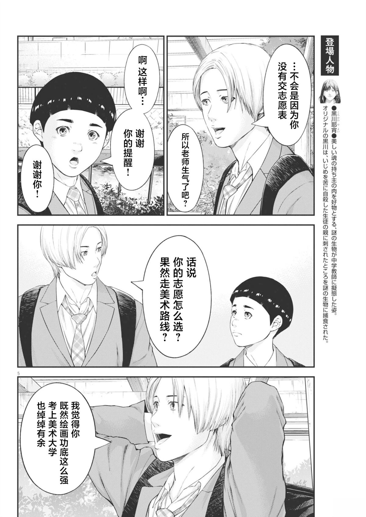 第5话4