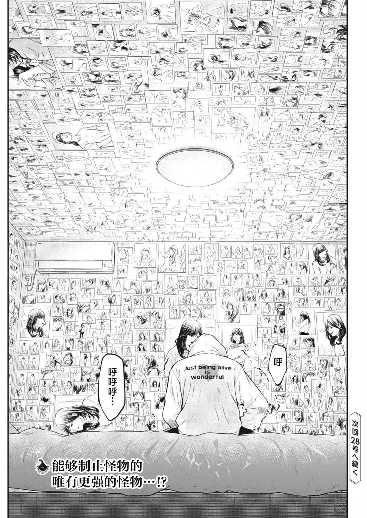 第5话40