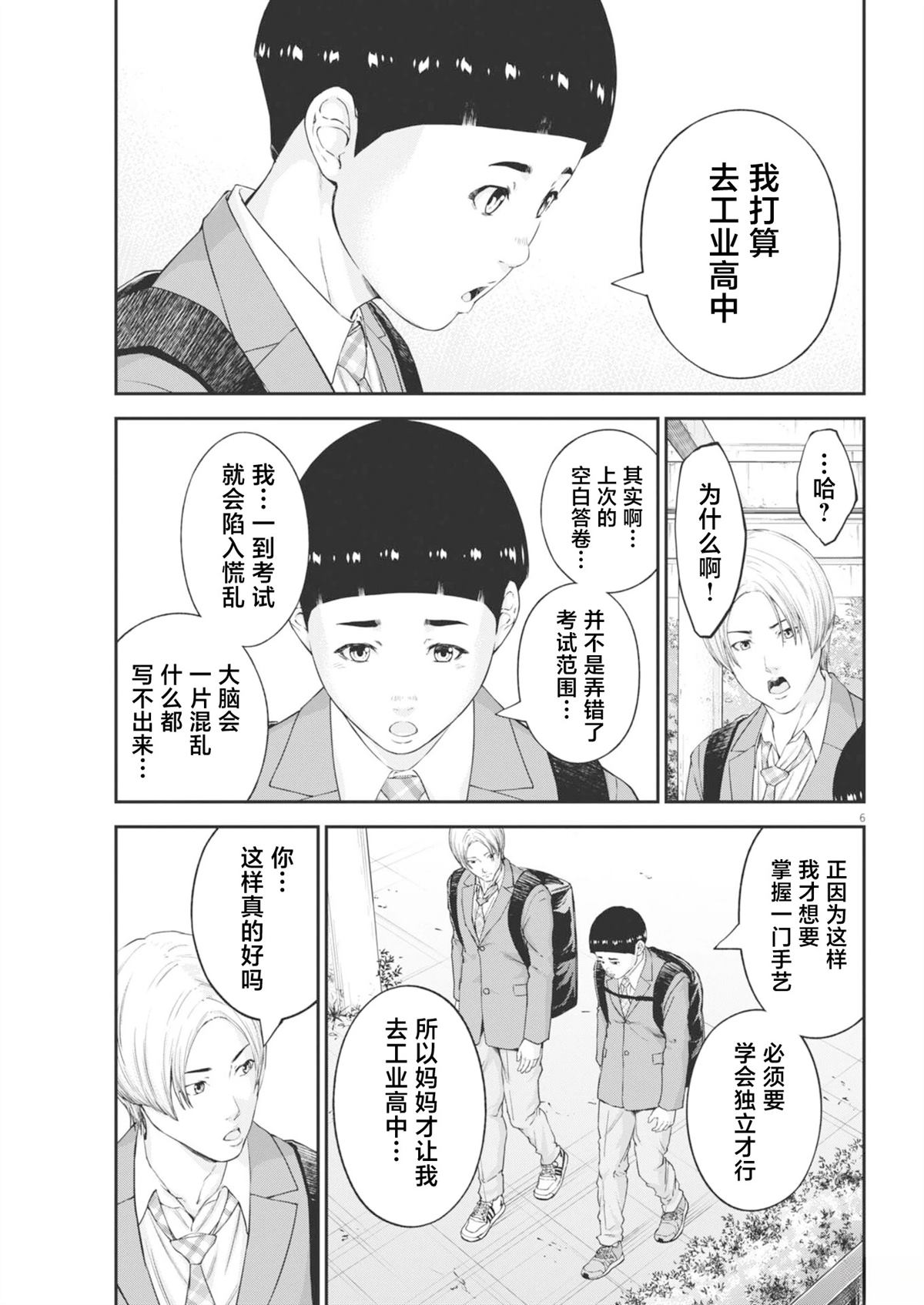 第5话5
