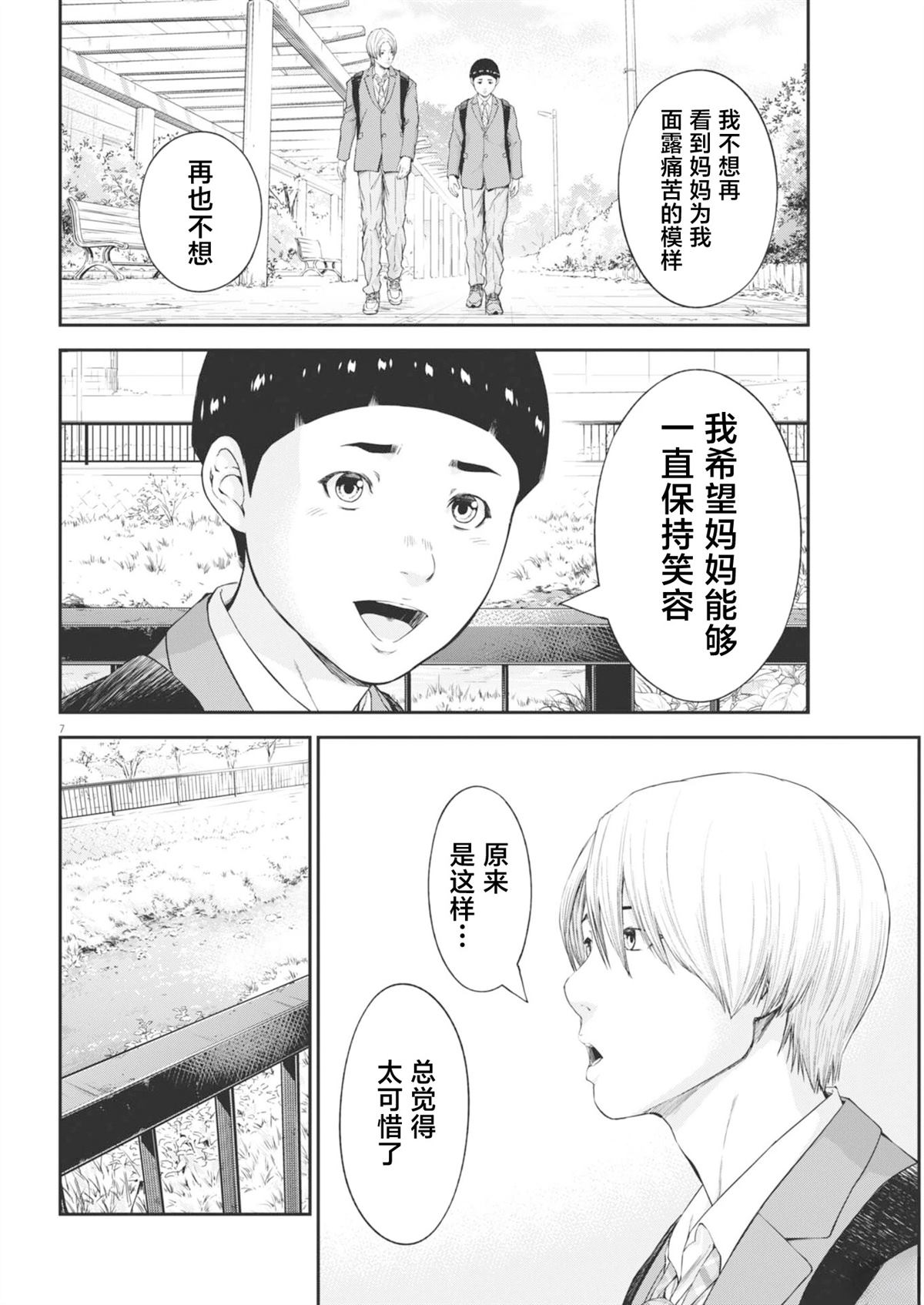 第5话6