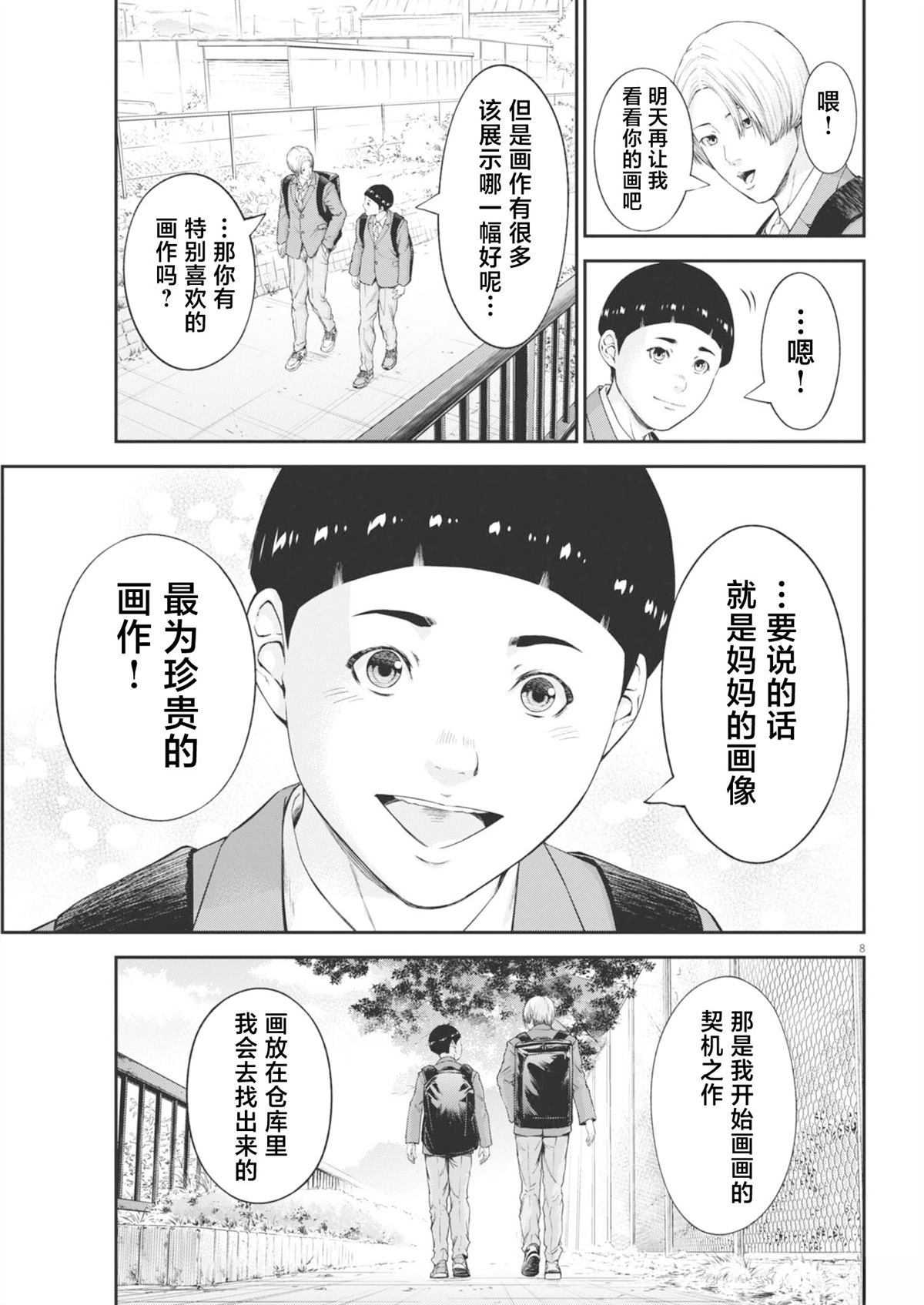 第5话7