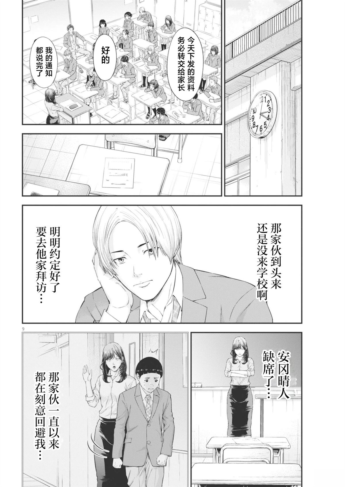 第5话8