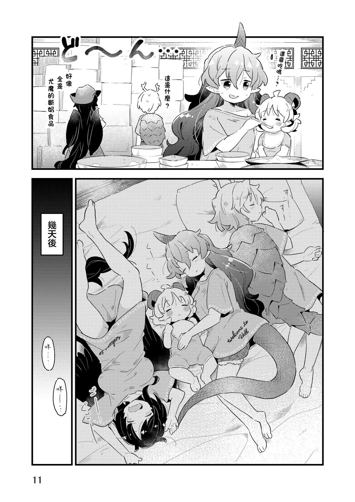 短篇10