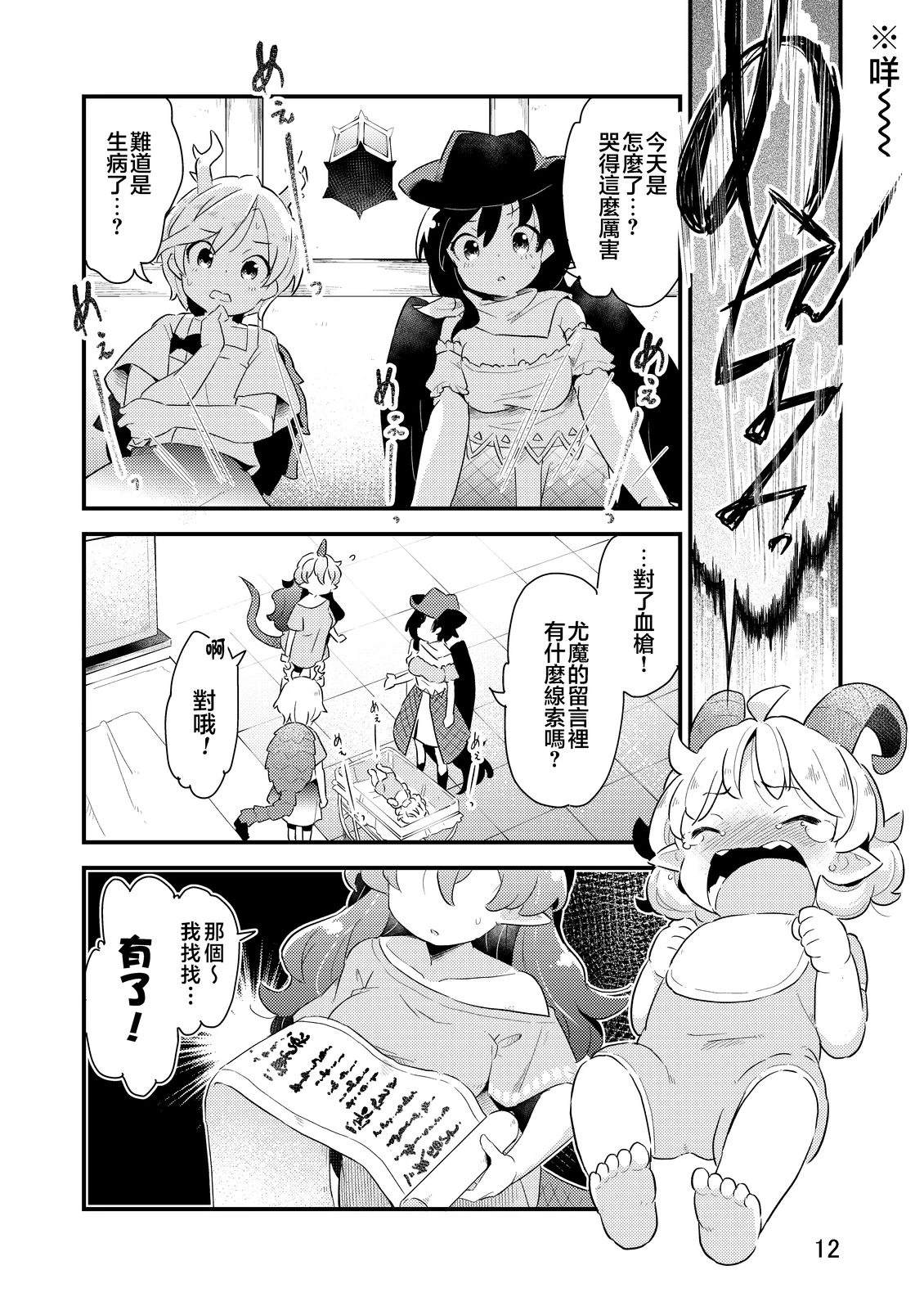 短篇11