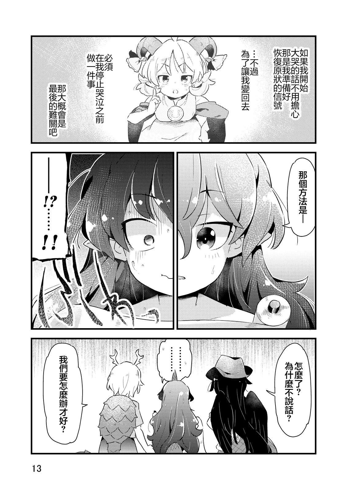 短篇12