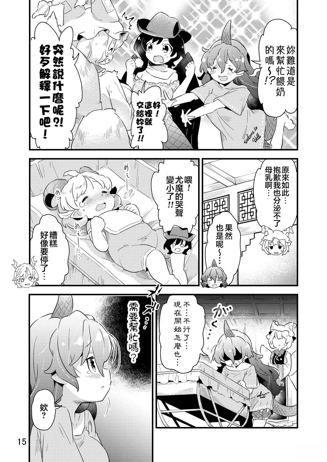 短篇14
