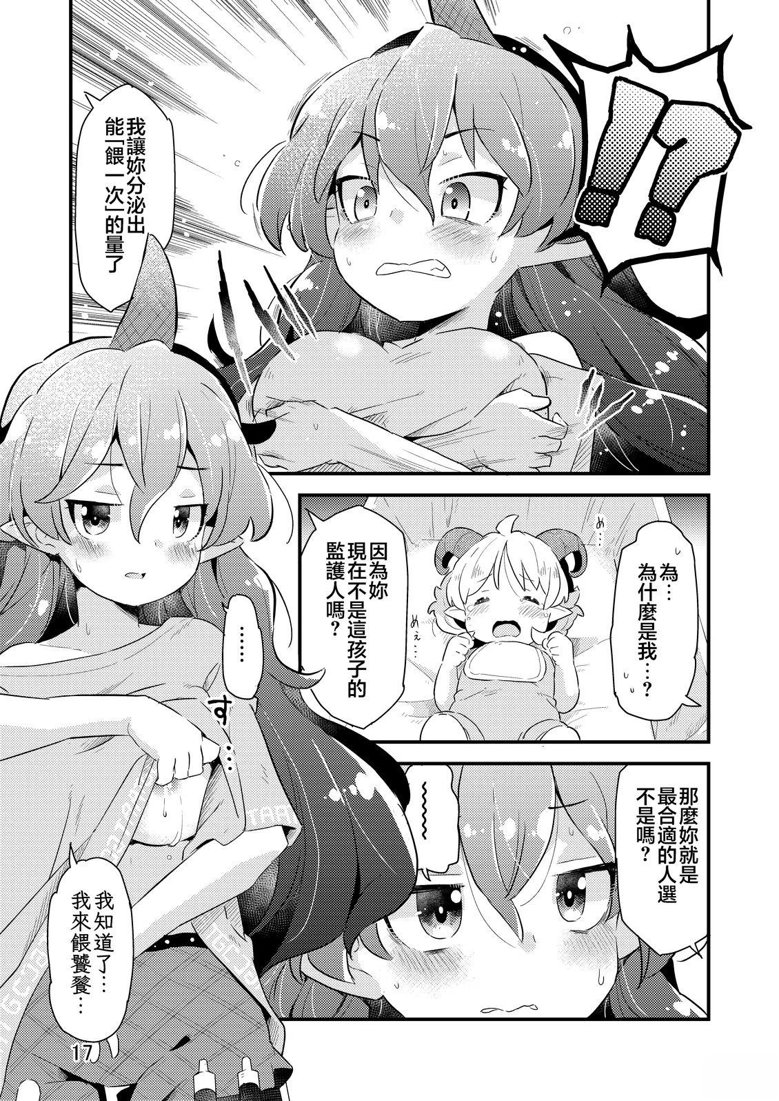 短篇16