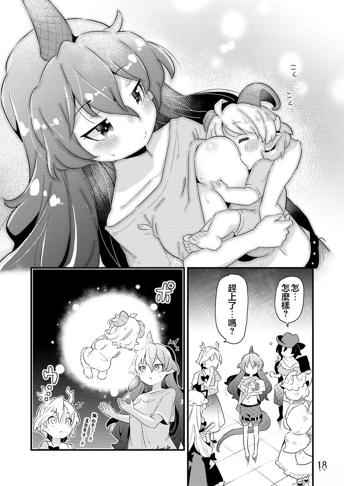 短篇17