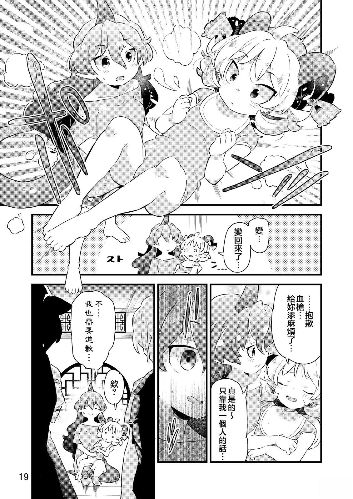 短篇18