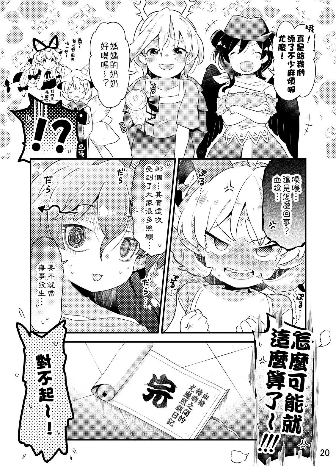 短篇19