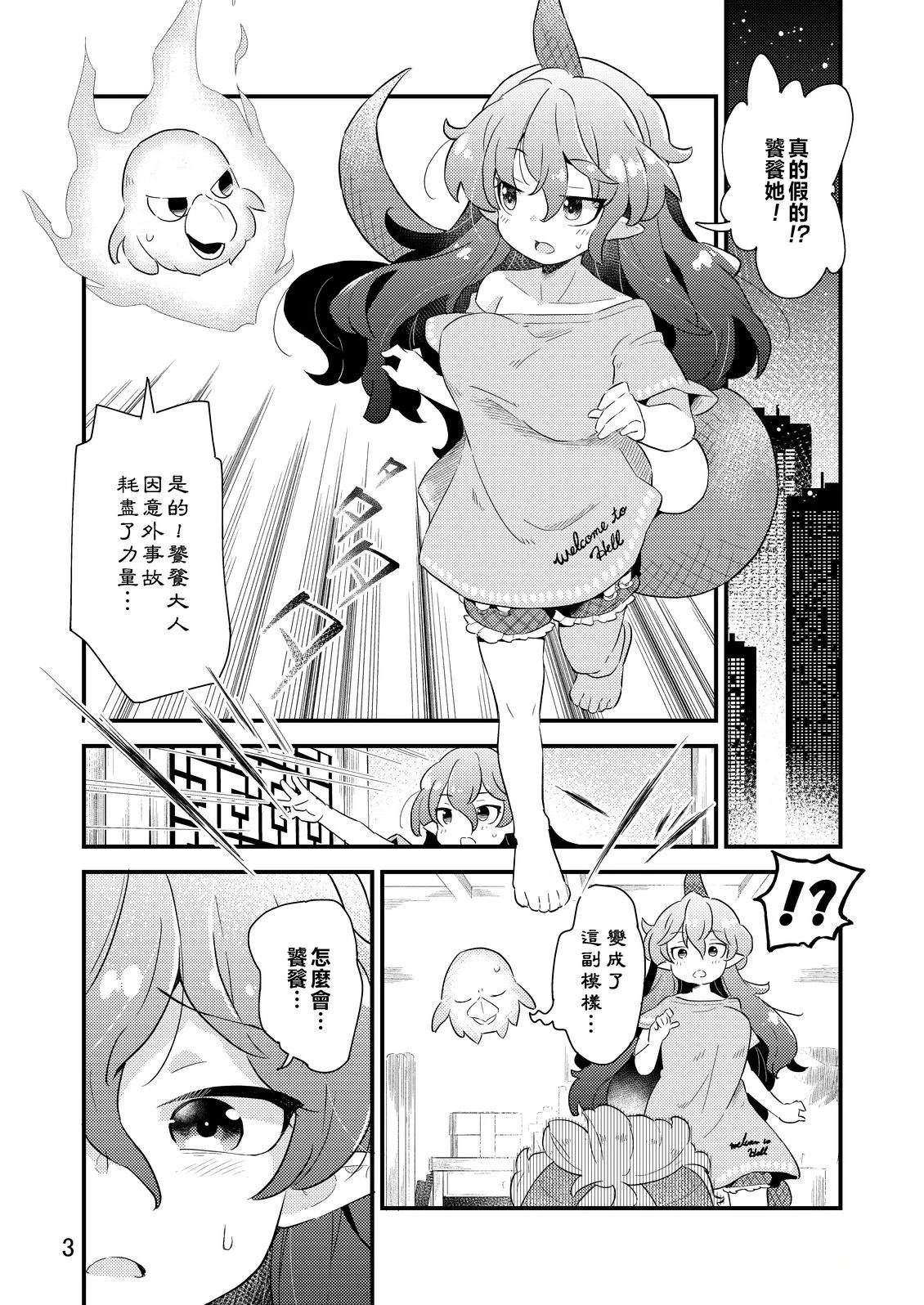 短篇2