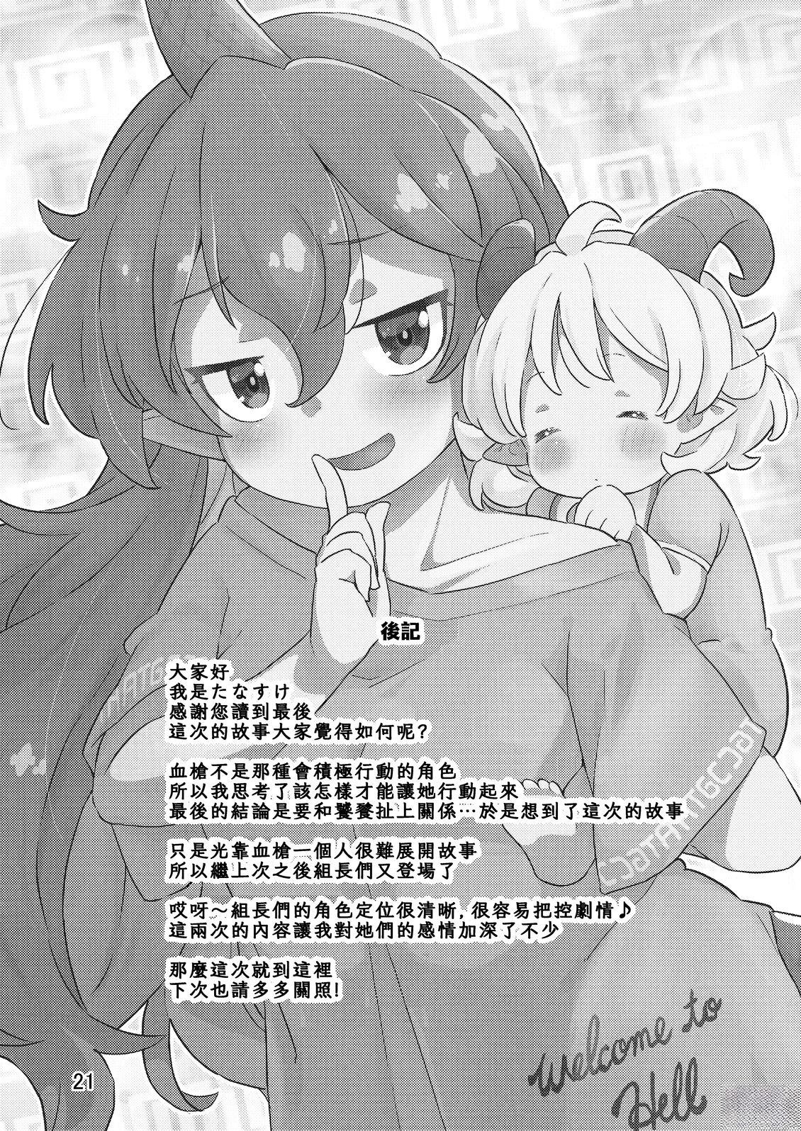 短篇20