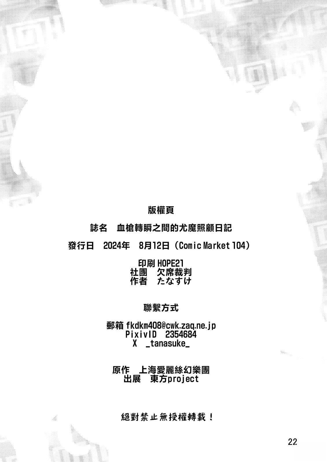 短篇21