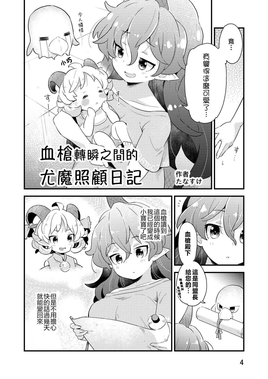 短篇3
