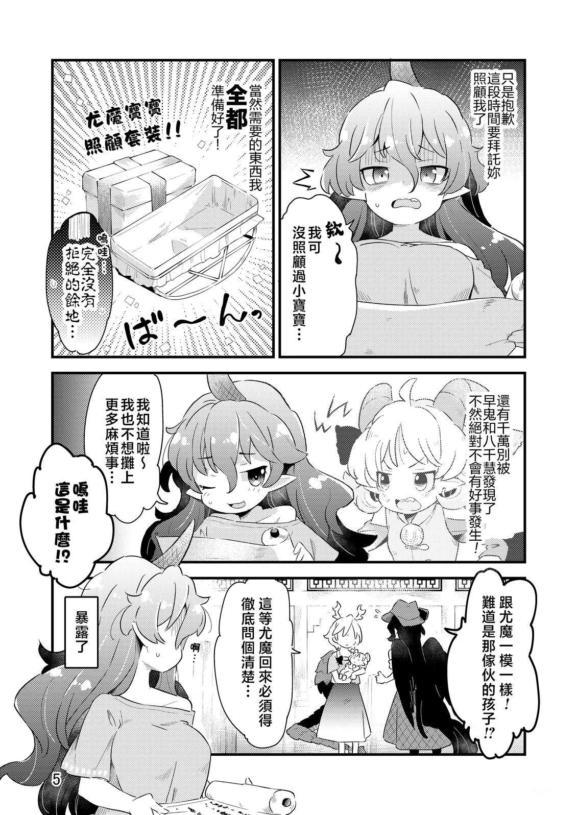短篇4