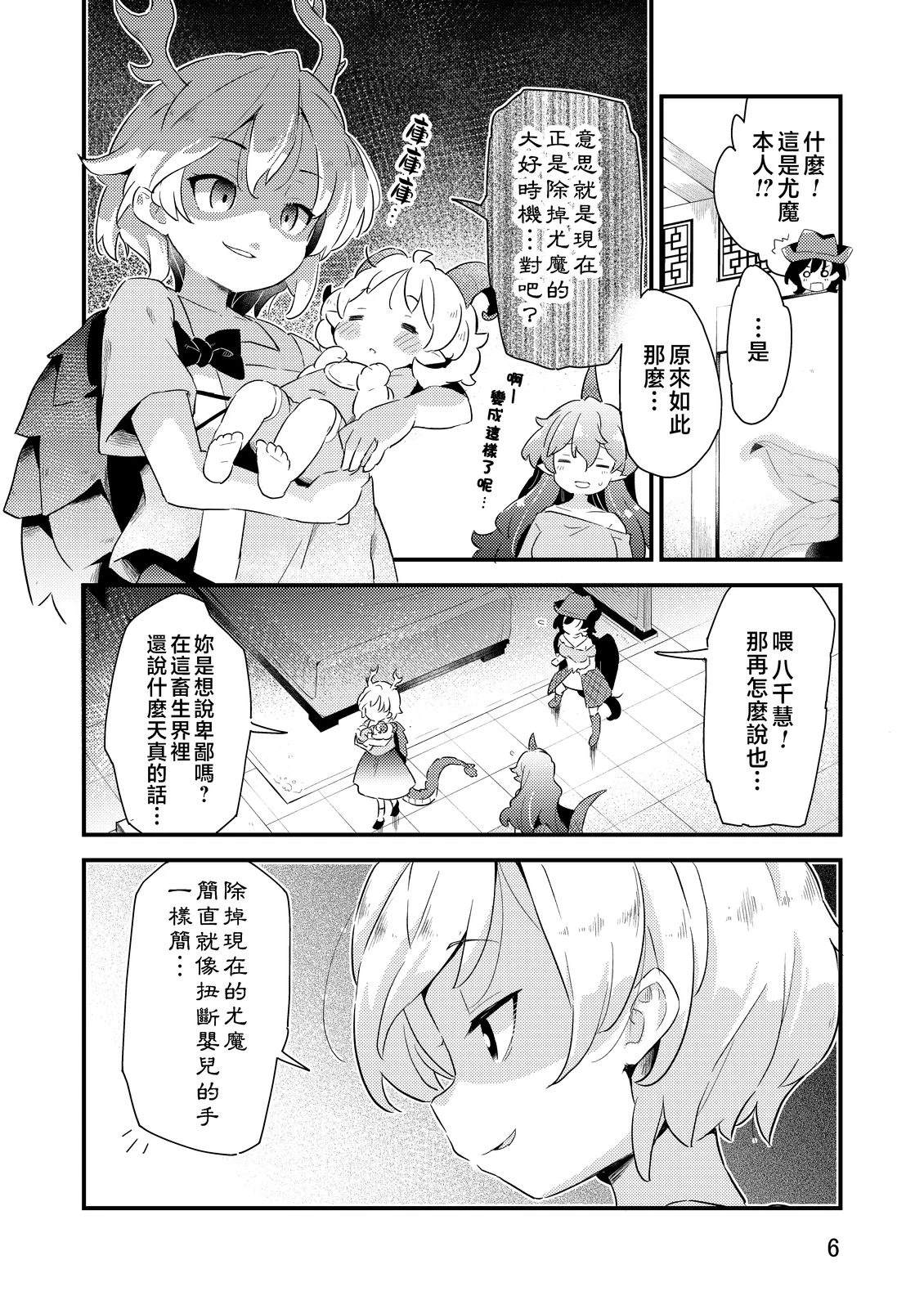 短篇5