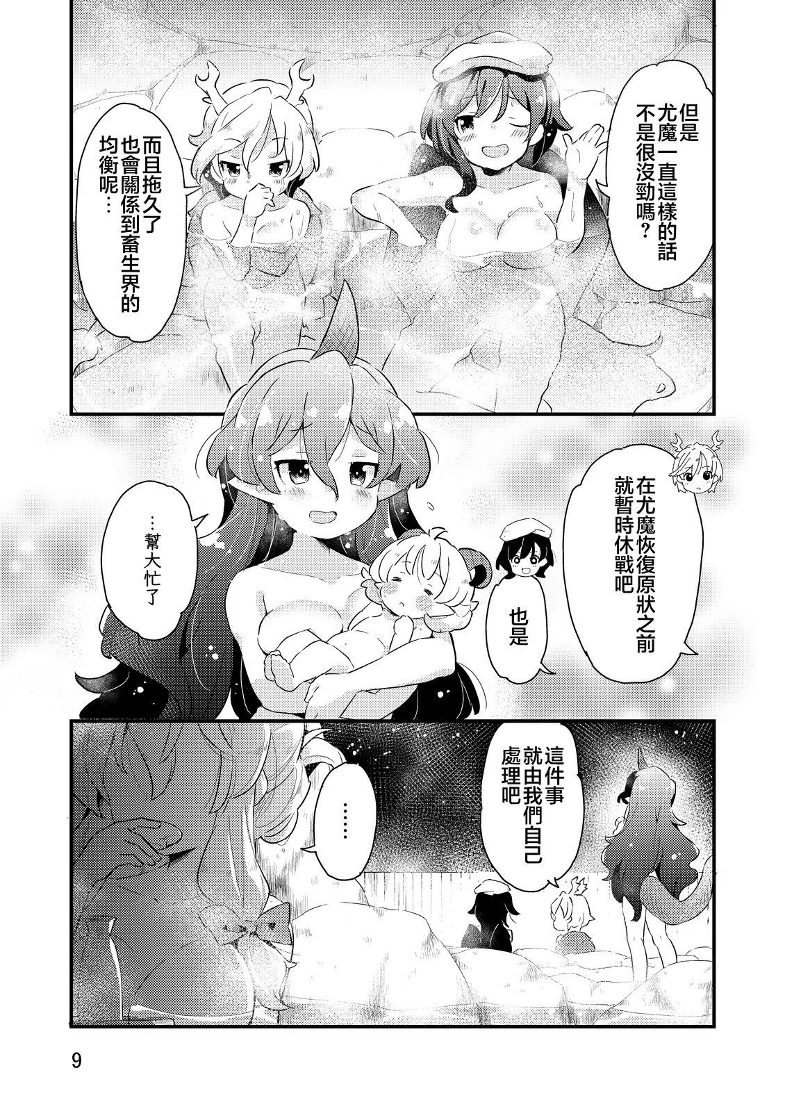 短篇8