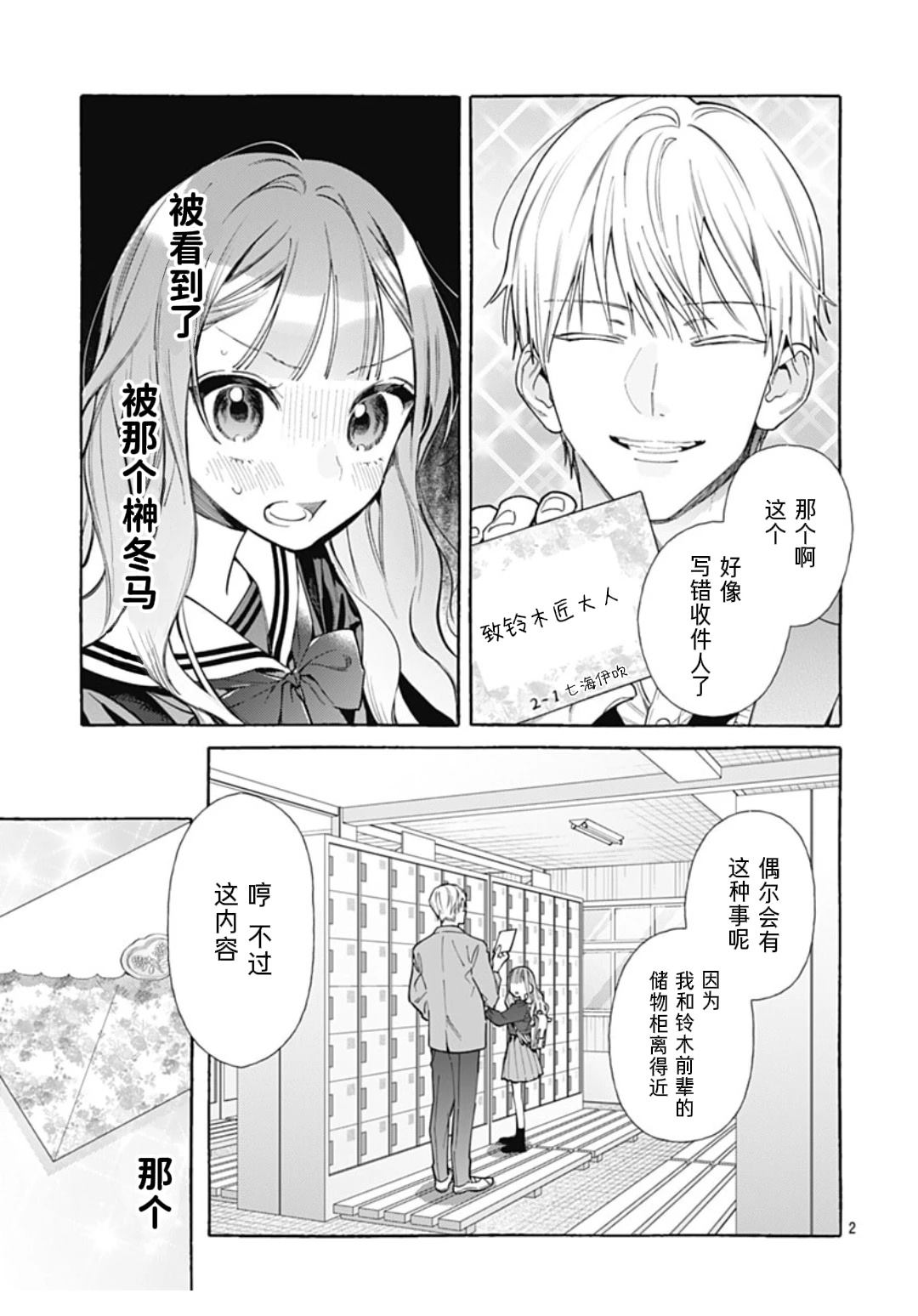 短篇1