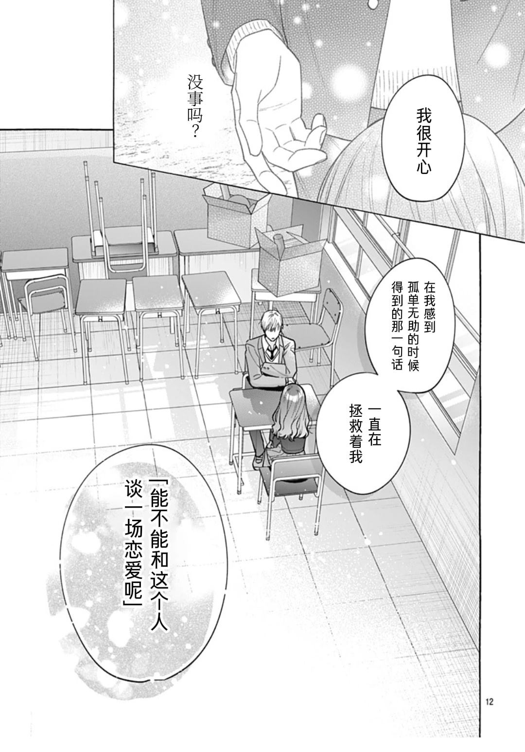 短篇11