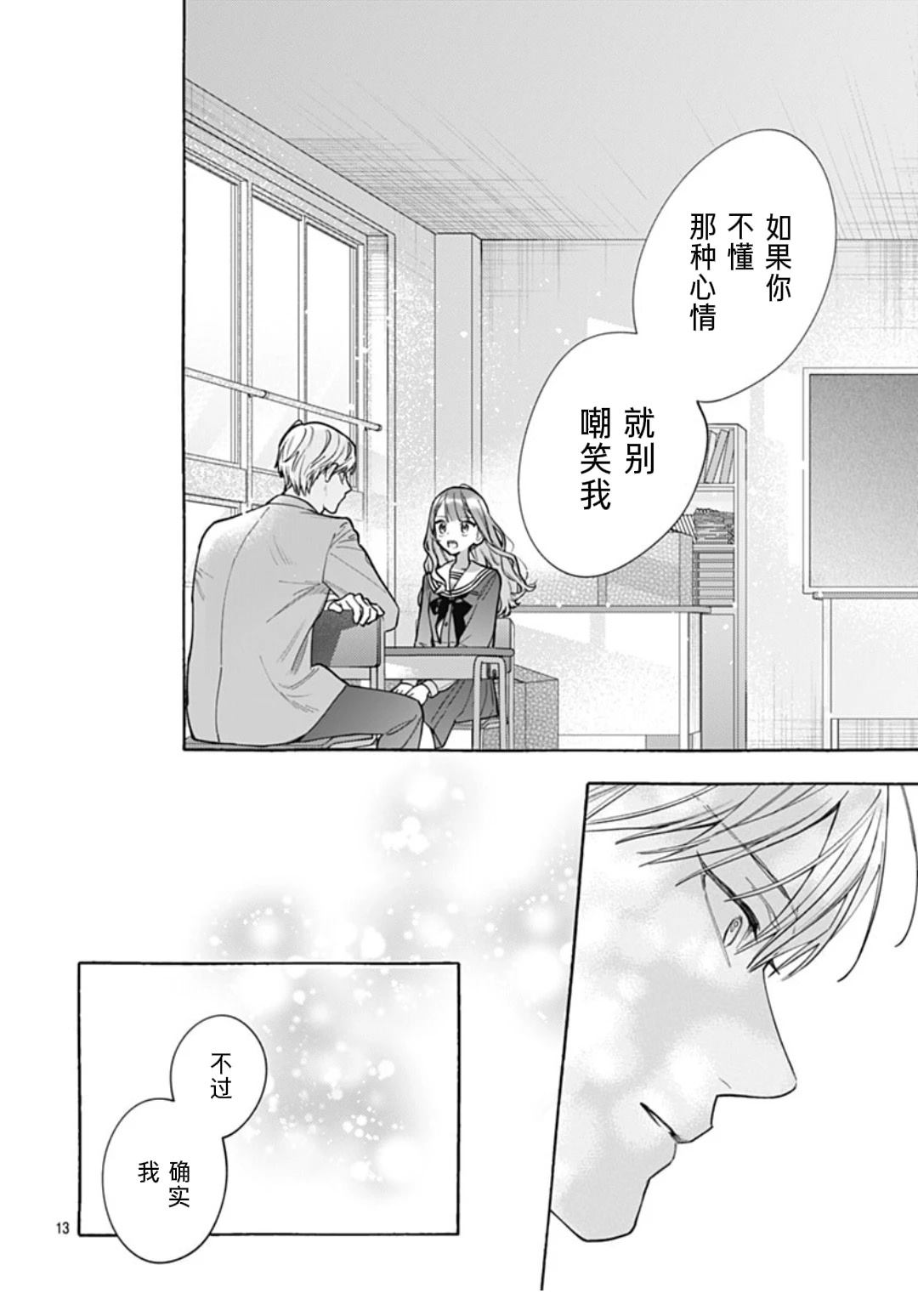 短篇12