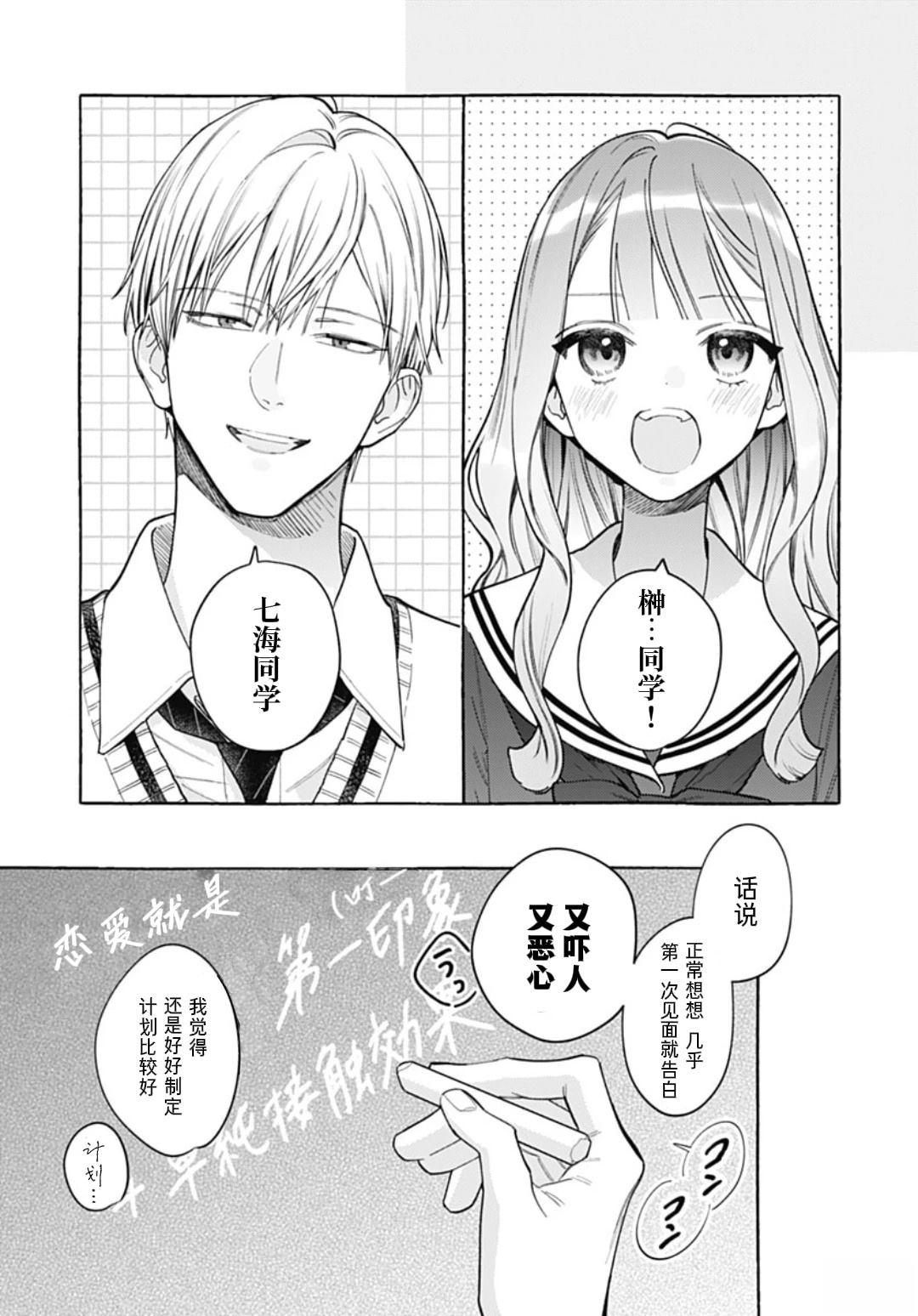 短篇17