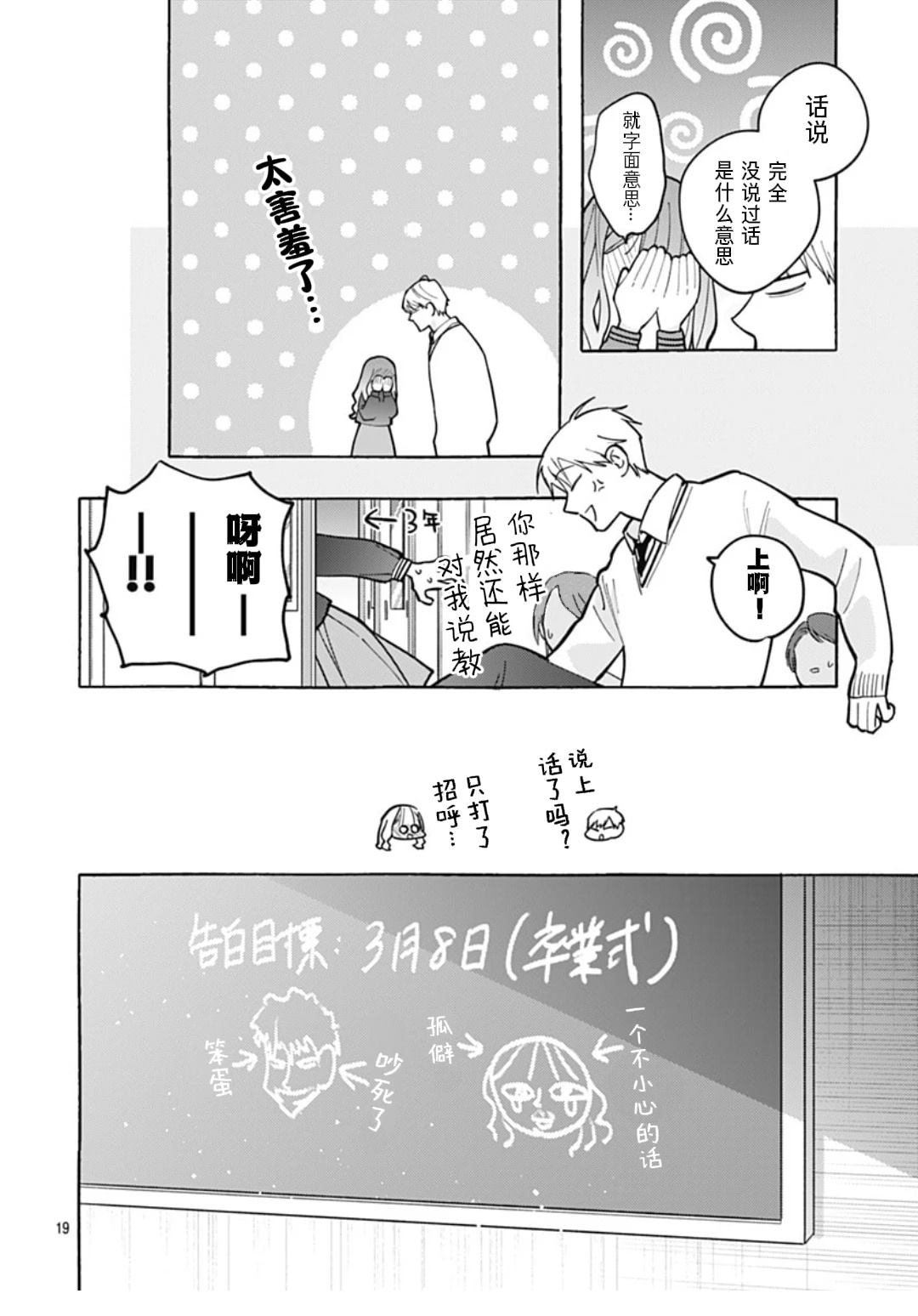 短篇18
