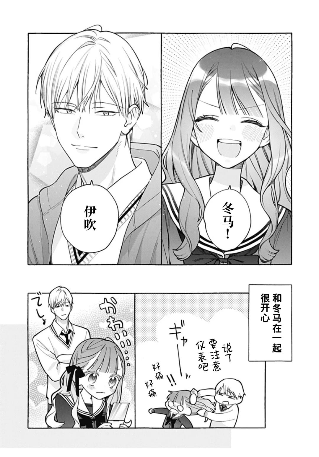 短篇19