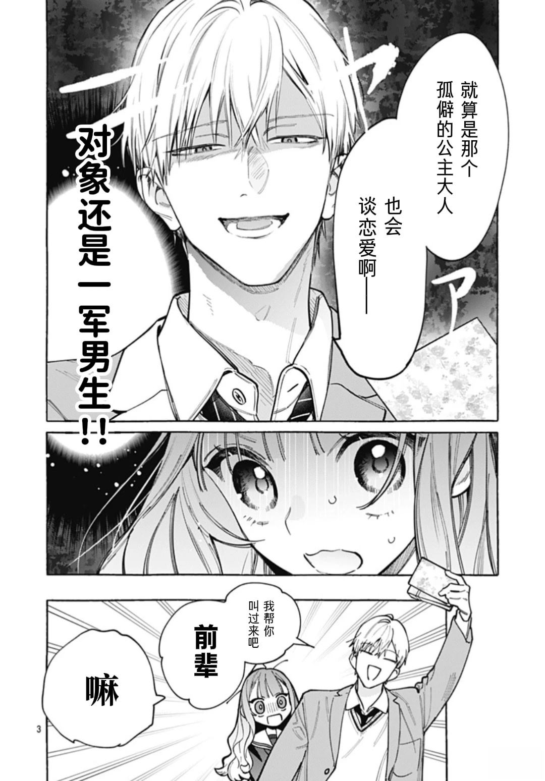 短篇2
