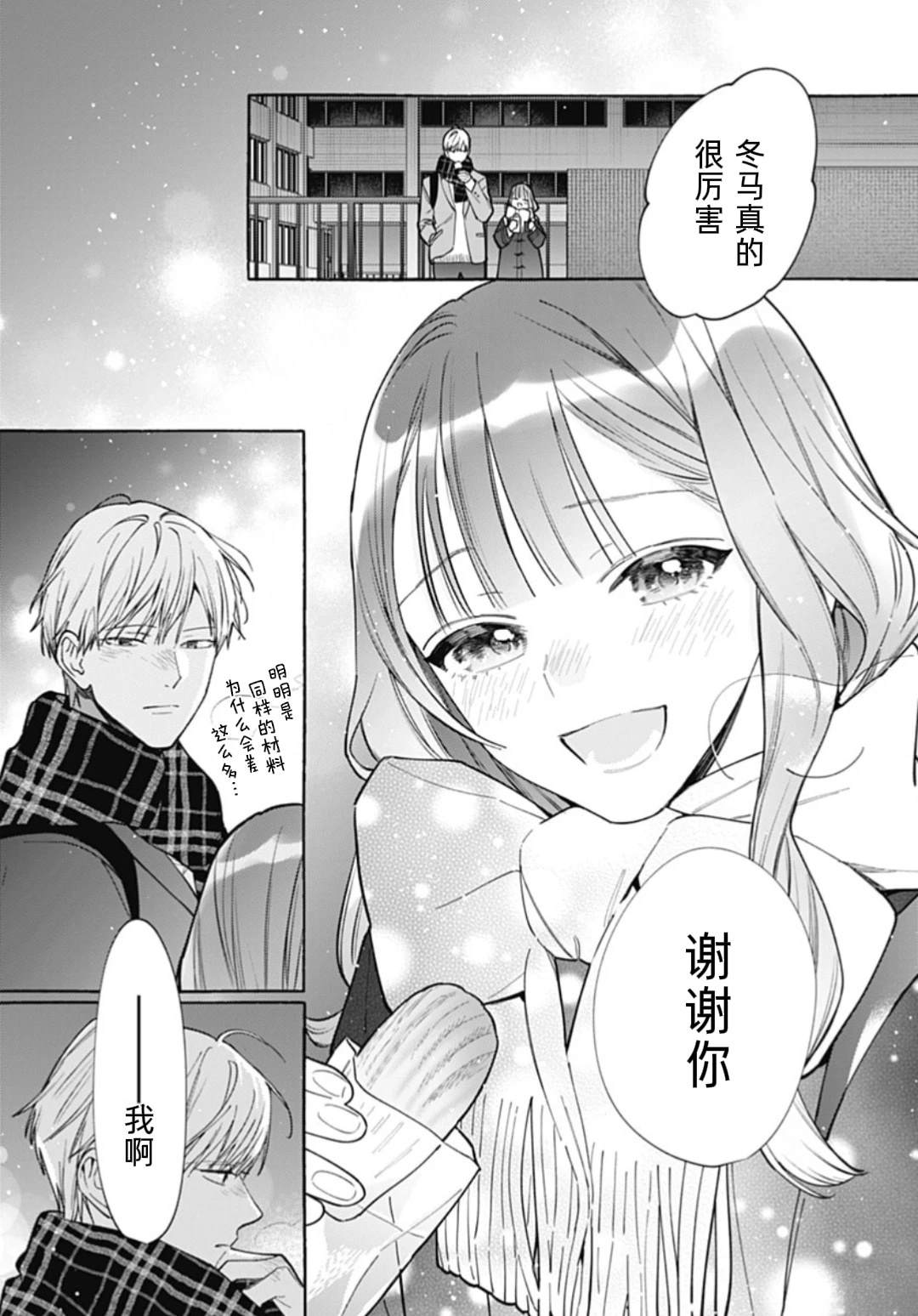 短篇21