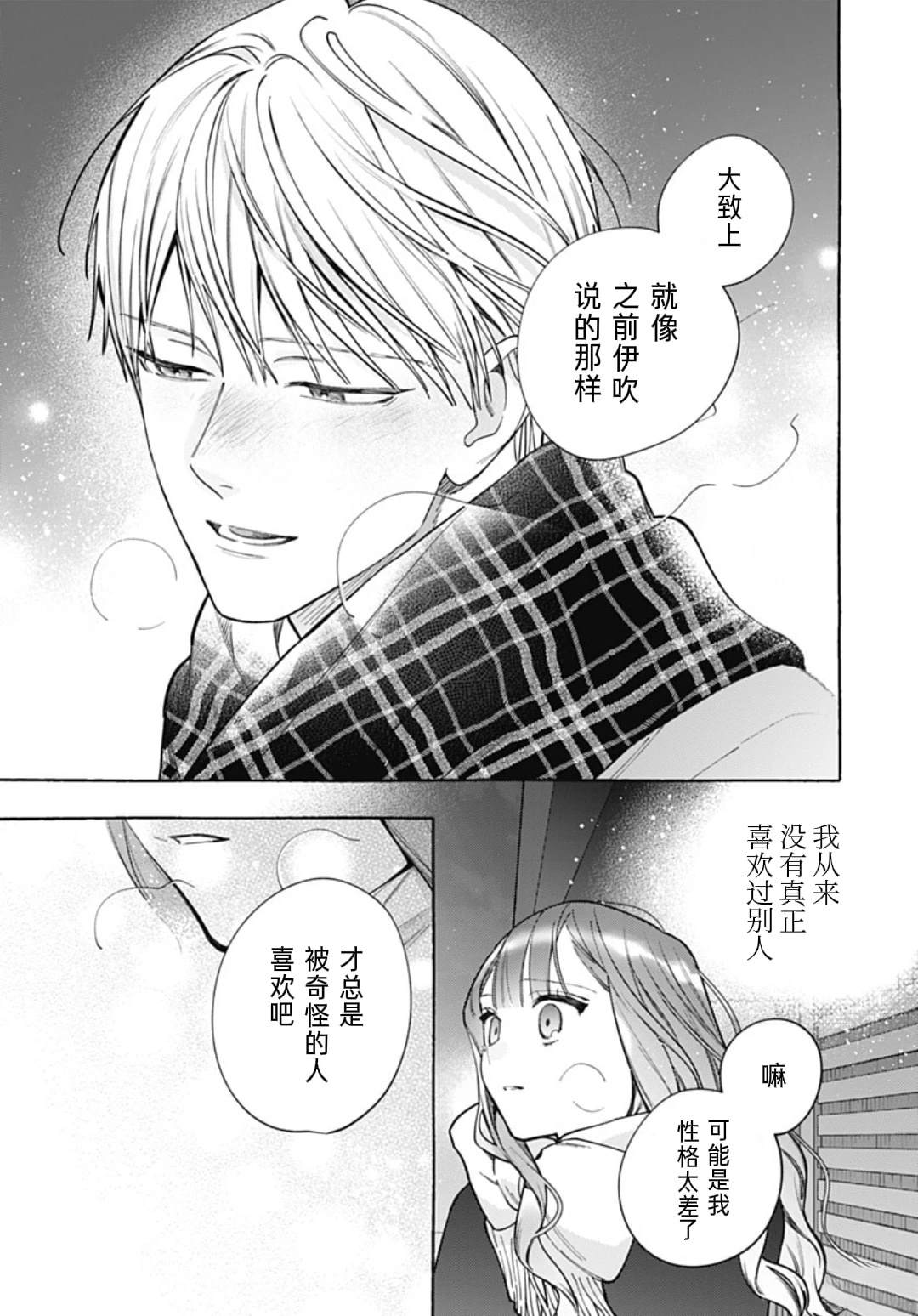 短篇23