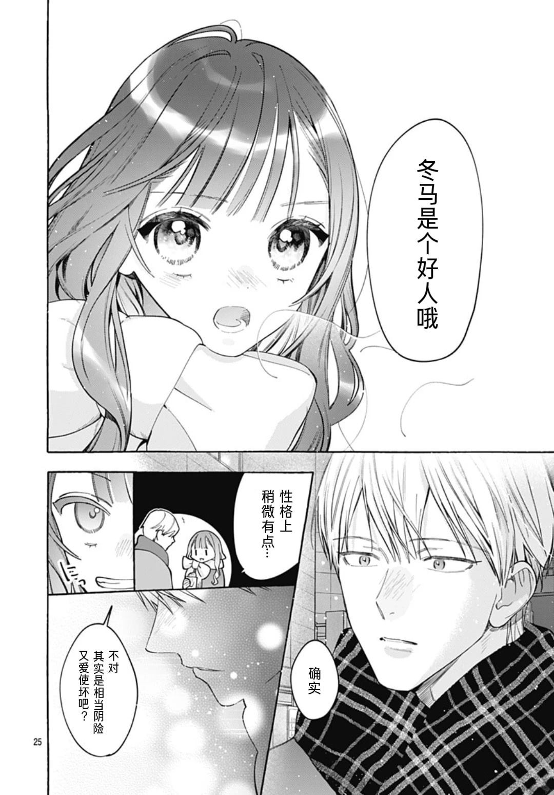 短篇24